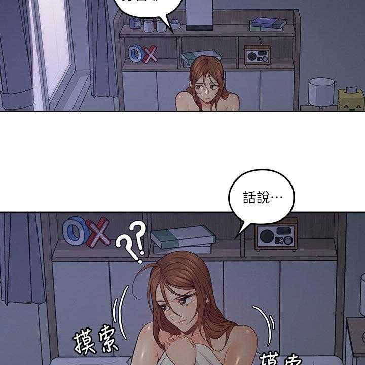 《残缺的爱》漫画最新章节第56话 56_拭目以待免费下拉式在线观看章节第【29】张图片