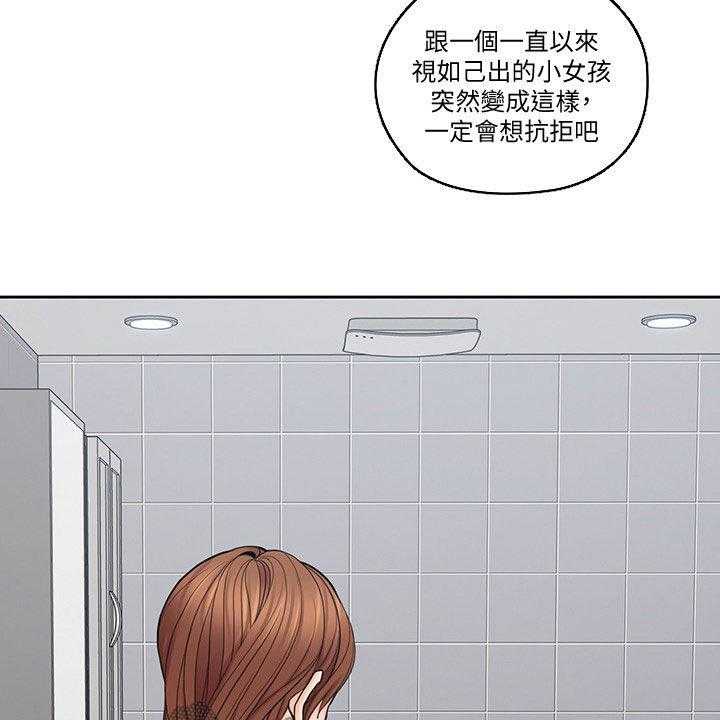 《残缺的爱》漫画最新章节第56话 56_拭目以待免费下拉式在线观看章节第【13】张图片