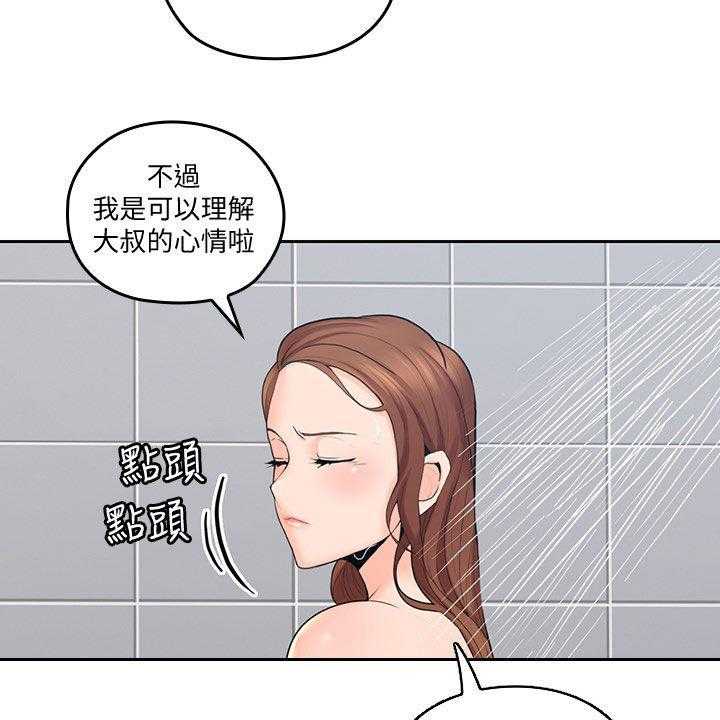 《残缺的爱》漫画最新章节第56话 56_拭目以待免费下拉式在线观看章节第【14】张图片