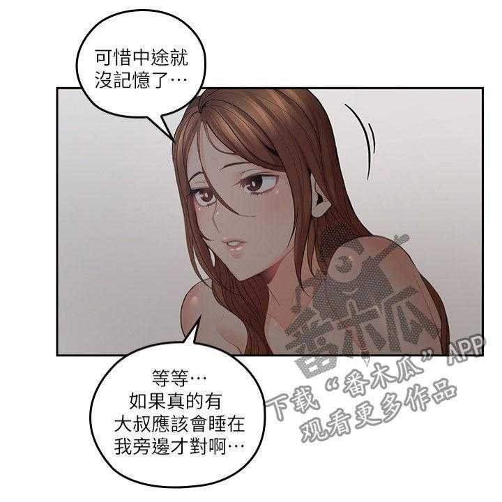 《残缺的爱》漫画最新章节第56话 56_拭目以待免费下拉式在线观看章节第【22】张图片