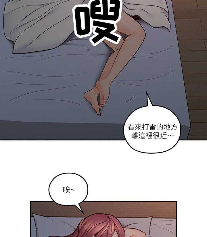 《残缺的爱》漫画最新章节第55话 55_胡思乱想免费下拉式在线观看章节第【14】张图片