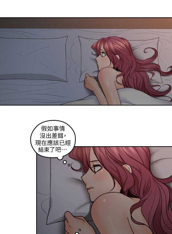 《残缺的爱》漫画最新章节第55话 55_胡思乱想免费下拉式在线观看章节第【5】张图片