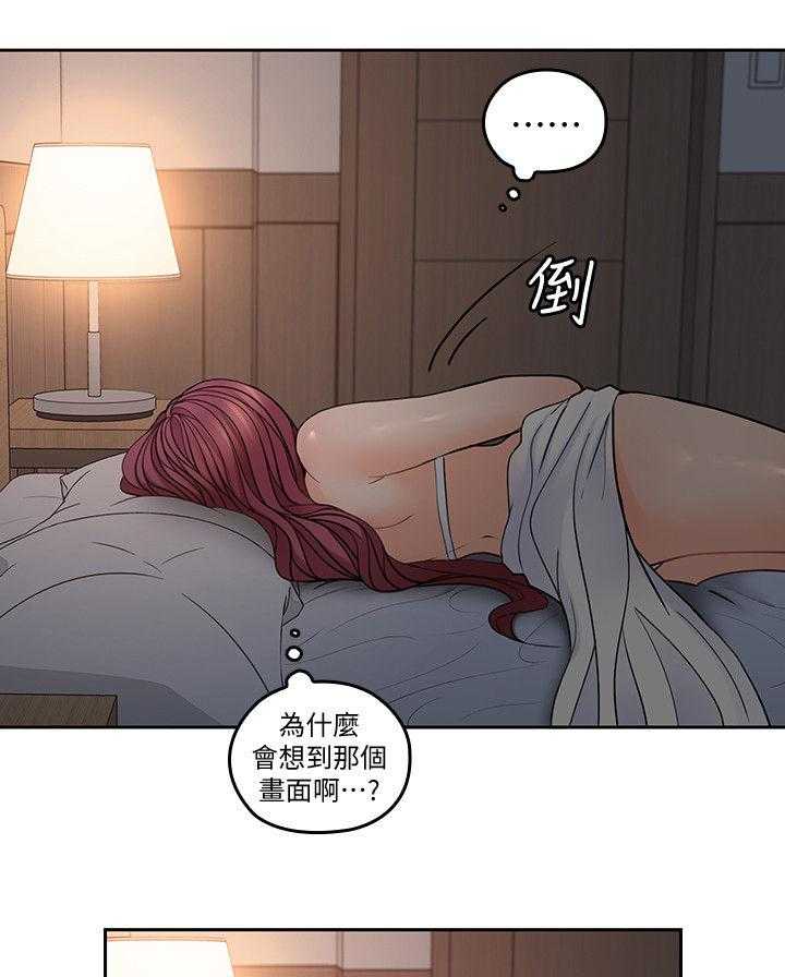 《残缺的爱》漫画最新章节第55话 55_胡思乱想免费下拉式在线观看章节第【9】张图片