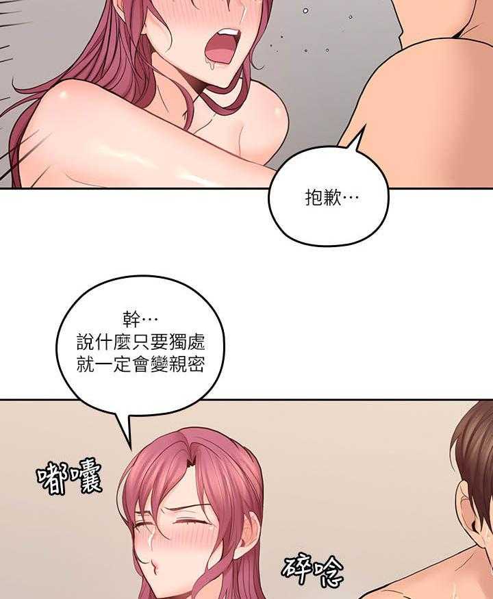 《残缺的爱》漫画最新章节第51话 51_破纪录免费下拉式在线观看章节第【12】张图片