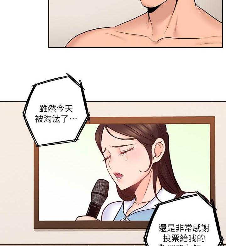 《残缺的爱》漫画最新章节第51话 51_破纪录免费下拉式在线观看章节第【35】张图片