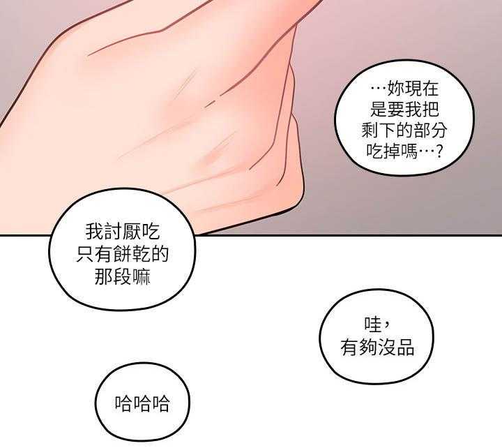 《残缺的爱》漫画最新章节第51话 51_破纪录免费下拉式在线观看章节第【16】张图片