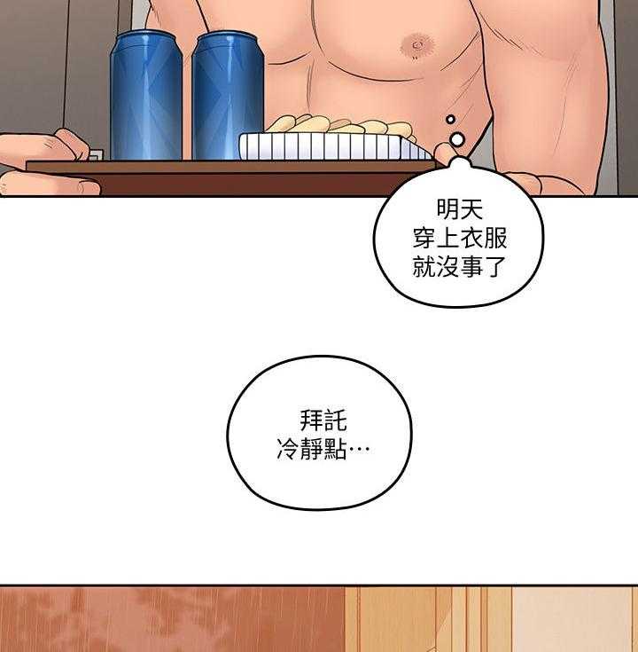 《残缺的爱》漫画最新章节第50话 50_电视节目免费下拉式在线观看章节第【21】张图片