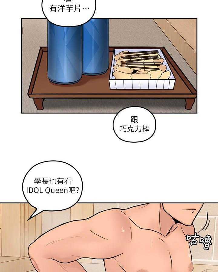 《残缺的爱》漫画最新章节第50话 50_电视节目免费下拉式在线观看章节第【7】张图片