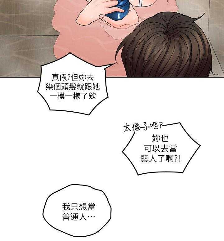 《残缺的爱》漫画最新章节第50话 50_电视节目免费下拉式在线观看章节第【1】张图片