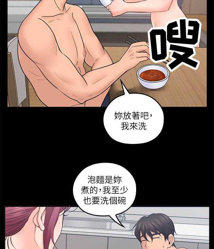 《残缺的爱》漫画最新章节第49话 49_拉近距离免费下拉式在线观看章节第【15】张图片