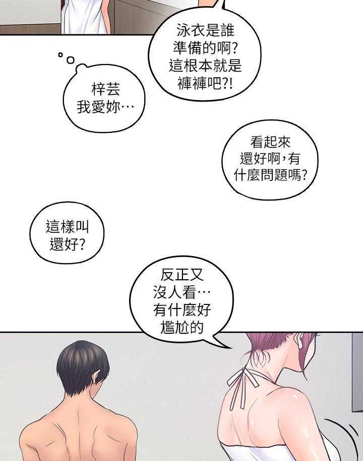 《残缺的爱》漫画最新章节第48话 48_做饭免费下拉式在线观看章节第【12】张图片