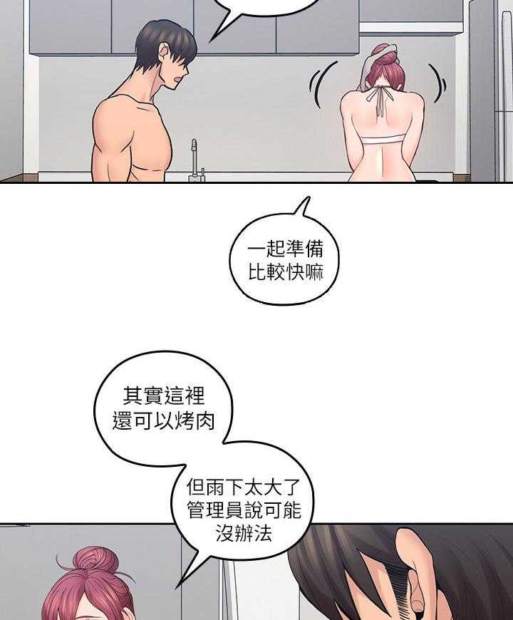 《残缺的爱》漫画最新章节第48话 48_做饭免费下拉式在线观看章节第【7】张图片