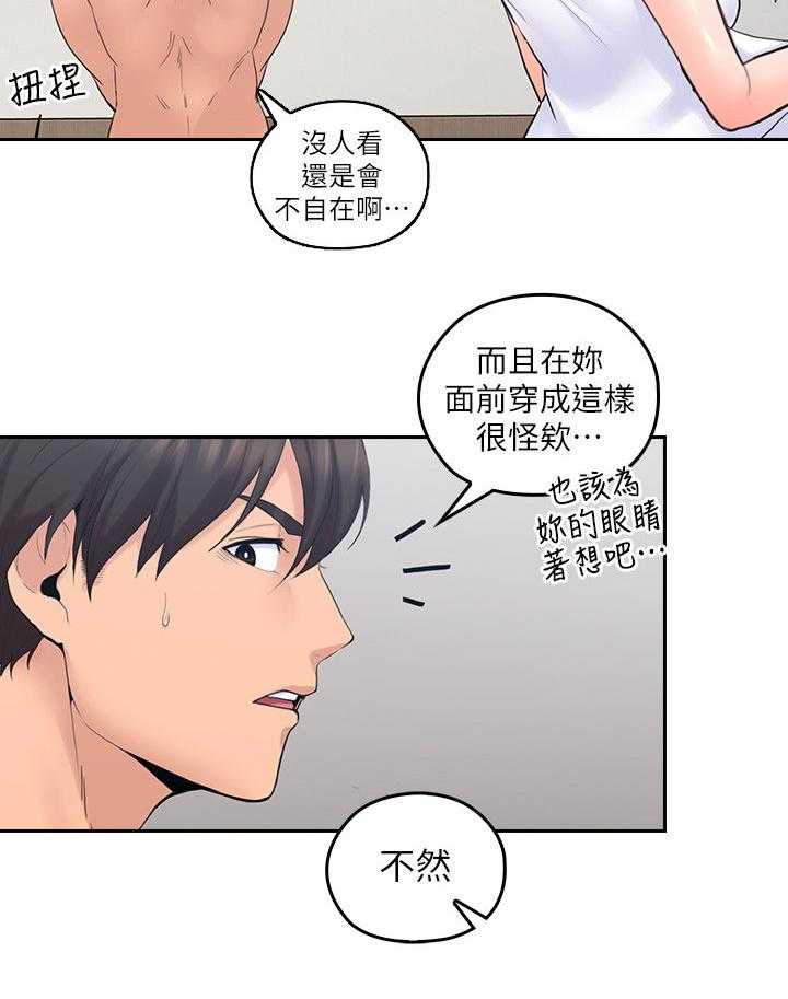 《残缺的爱》漫画最新章节第48话 48_做饭免费下拉式在线观看章节第【11】张图片