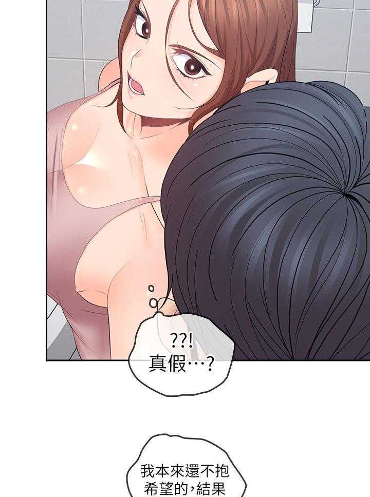 《残缺的爱》漫画最新章节第48话 48_做饭免费下拉式在线观看章节第【26】张图片