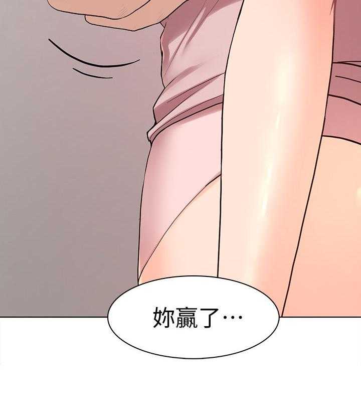 《残缺的爱》漫画最新章节第47话 47_你赢了免费下拉式在线观看章节第【1】张图片