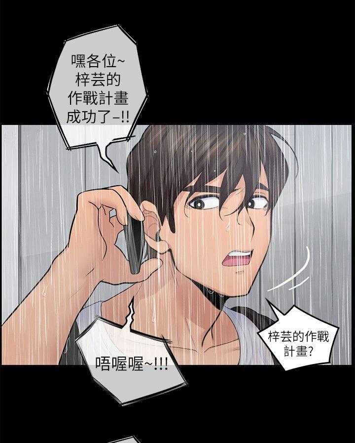 《残缺的爱》漫画最新章节第46话 46_上当免费下拉式在线观看章节第【10】张图片