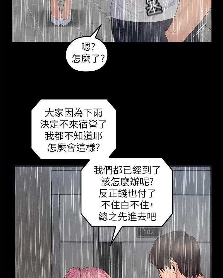 《残缺的爱》漫画最新章节第46话 46_上当免费下拉式在线观看章节第【7】张图片