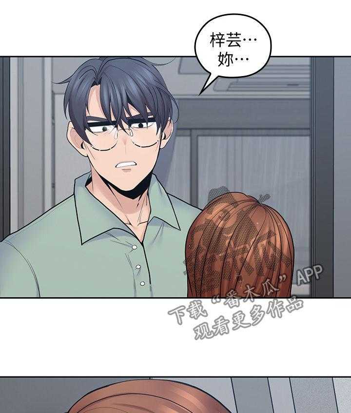 《残缺的爱》漫画最新章节第46话 46_上当免费下拉式在线观看章节第【29】张图片