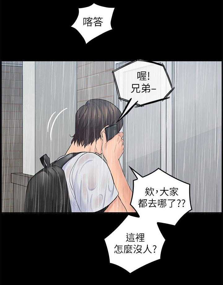 《残缺的爱》漫画最新章节第46话 46_上当免费下拉式在线观看章节第【12】张图片