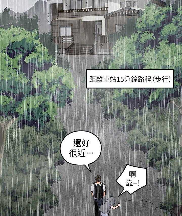 《残缺的爱》漫画最新章节第45话 45_民宿免费下拉式在线观看章节第【19】张图片