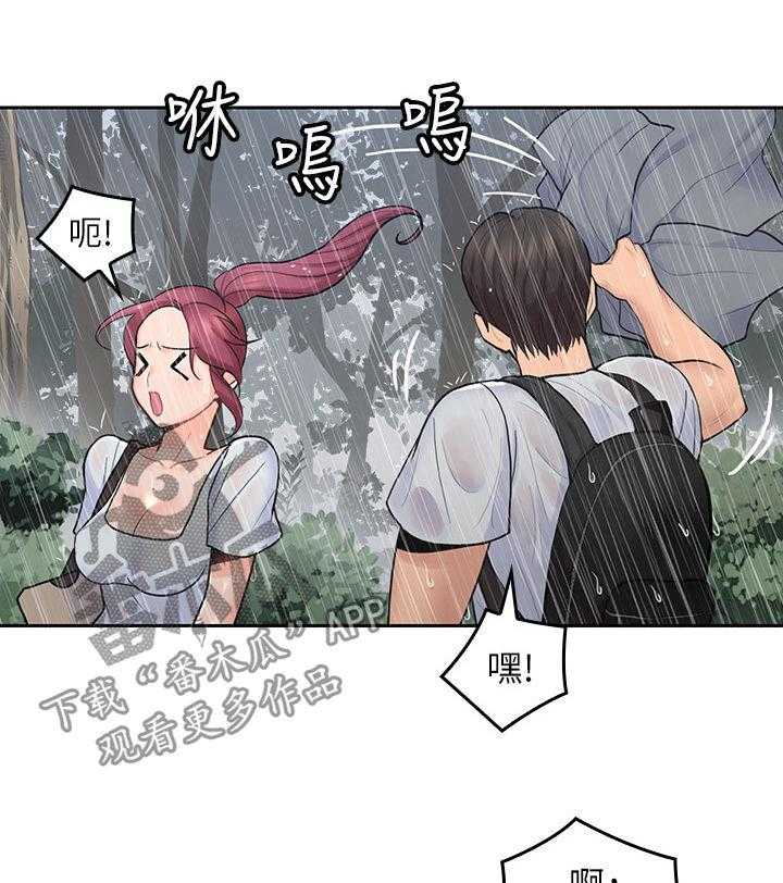 《残缺的爱》漫画最新章节第45话 45_民宿免费下拉式在线观看章节第【14】张图片