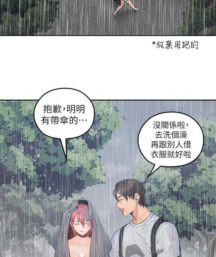 《残缺的爱》漫画最新章节第45话 45_民宿免费下拉式在线观看章节第【18】张图片