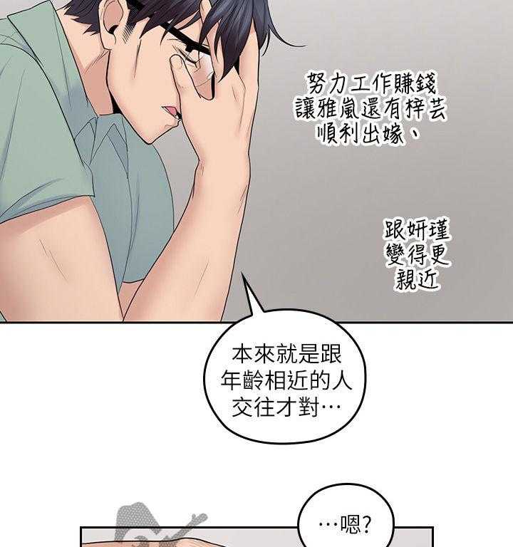 《残缺的爱》漫画最新章节第45话 45_民宿免费下拉式在线观看章节第【33】张图片