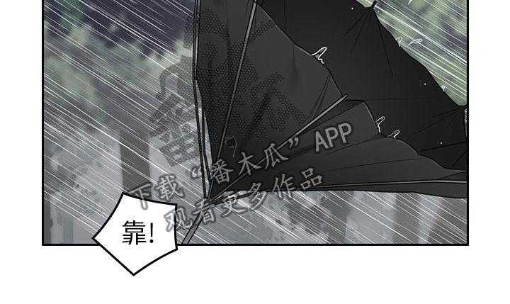 《残缺的爱》漫画最新章节第45话 45_民宿免费下拉式在线观看章节第【21】张图片