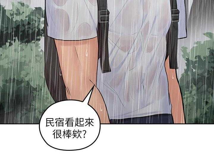 《残缺的爱》漫画最新章节第45话 45_民宿免费下拉式在线观看章节第【15】张图片