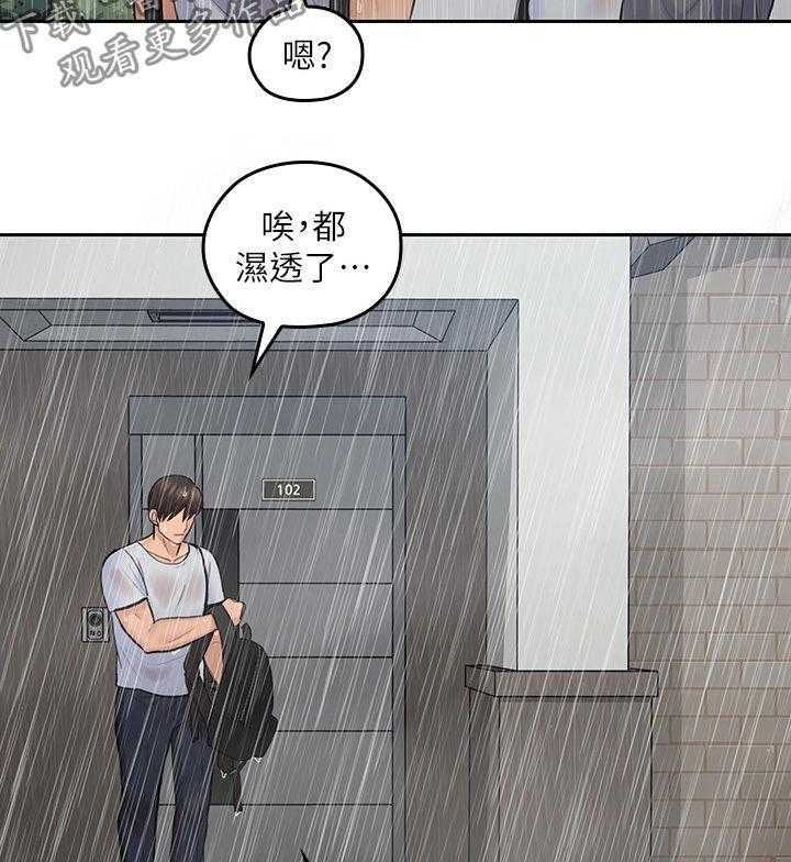 《残缺的爱》漫画最新章节第45话 45_民宿免费下拉式在线观看章节第【7】张图片