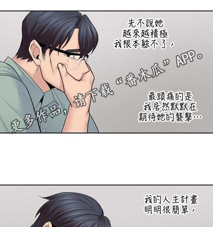 《残缺的爱》漫画最新章节第45话 45_民宿免费下拉式在线观看章节第【34】张图片