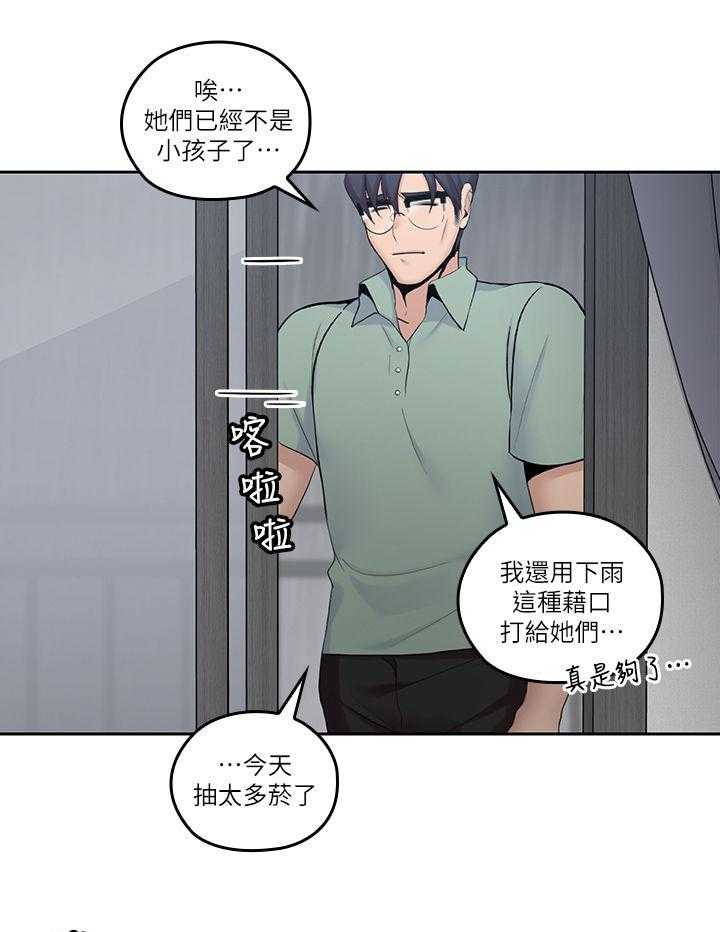 《残缺的爱》漫画最新章节第44话 44_倾盆大雨免费下拉式在线观看章节第【7】张图片