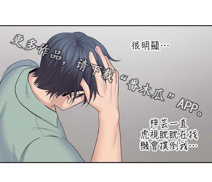 《残缺的爱》漫画最新章节第44话 44_倾盆大雨免费下拉式在线观看章节第【1】张图片