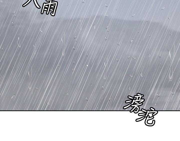 《残缺的爱》漫画最新章节第44话 44_倾盆大雨免费下拉式在线观看章节第【13】张图片