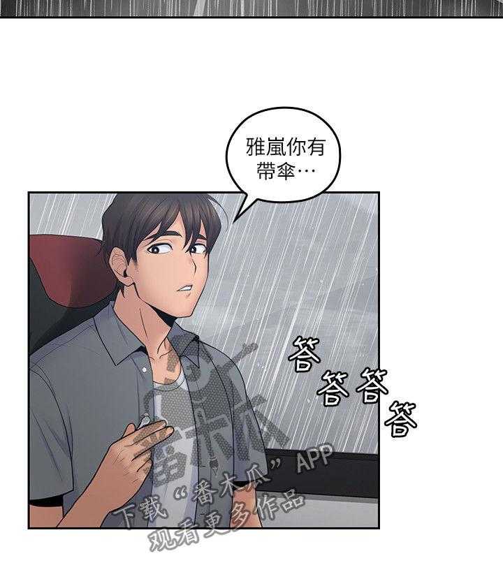 《残缺的爱》漫画最新章节第44话 44_倾盆大雨免费下拉式在线观看章节第【26】张图片