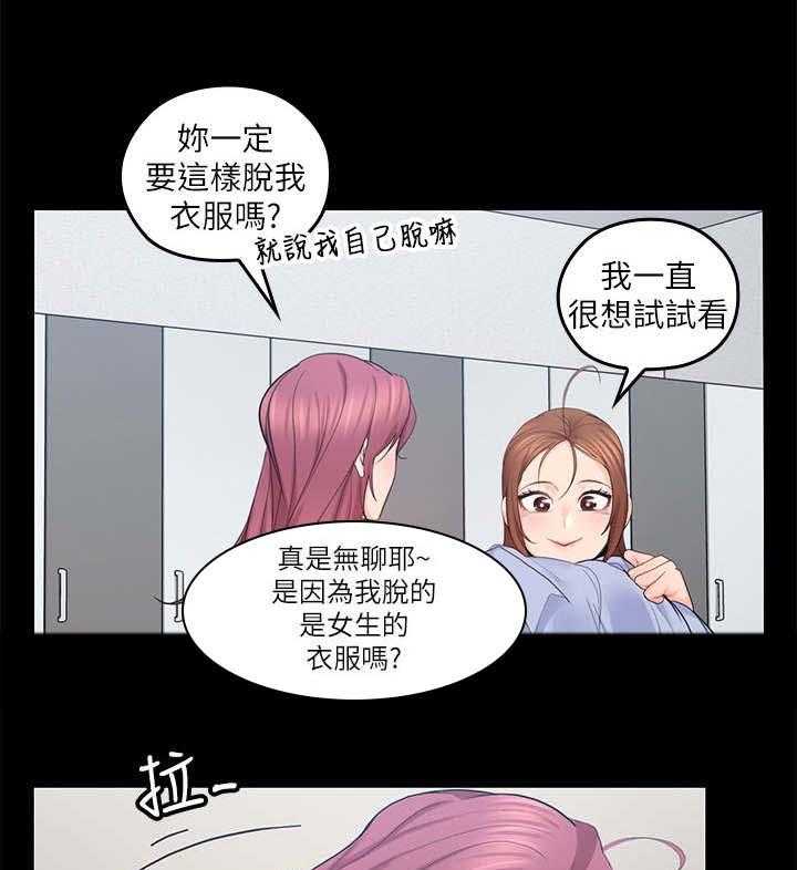 《残缺的爱》漫画最新章节第43话 43_精心打扮免费下拉式在线观看章节第【18】张图片