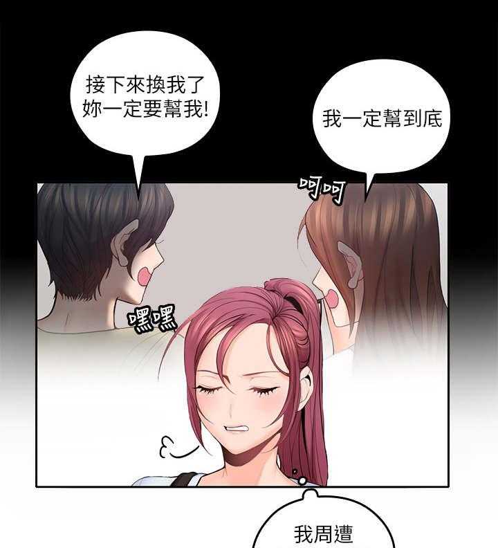 《残缺的爱》漫画最新章节第43话 43_精心打扮免费下拉式在线观看章节第【11】张图片