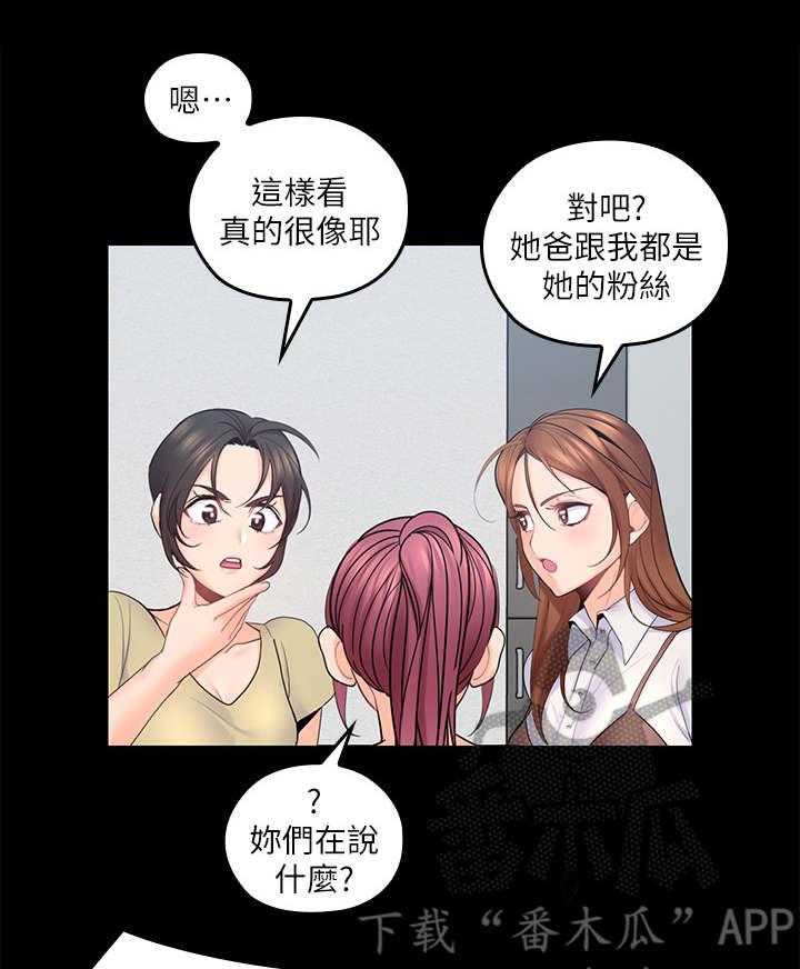 《残缺的爱》漫画最新章节第43话 43_精心打扮免费下拉式在线观看章节第【16】张图片