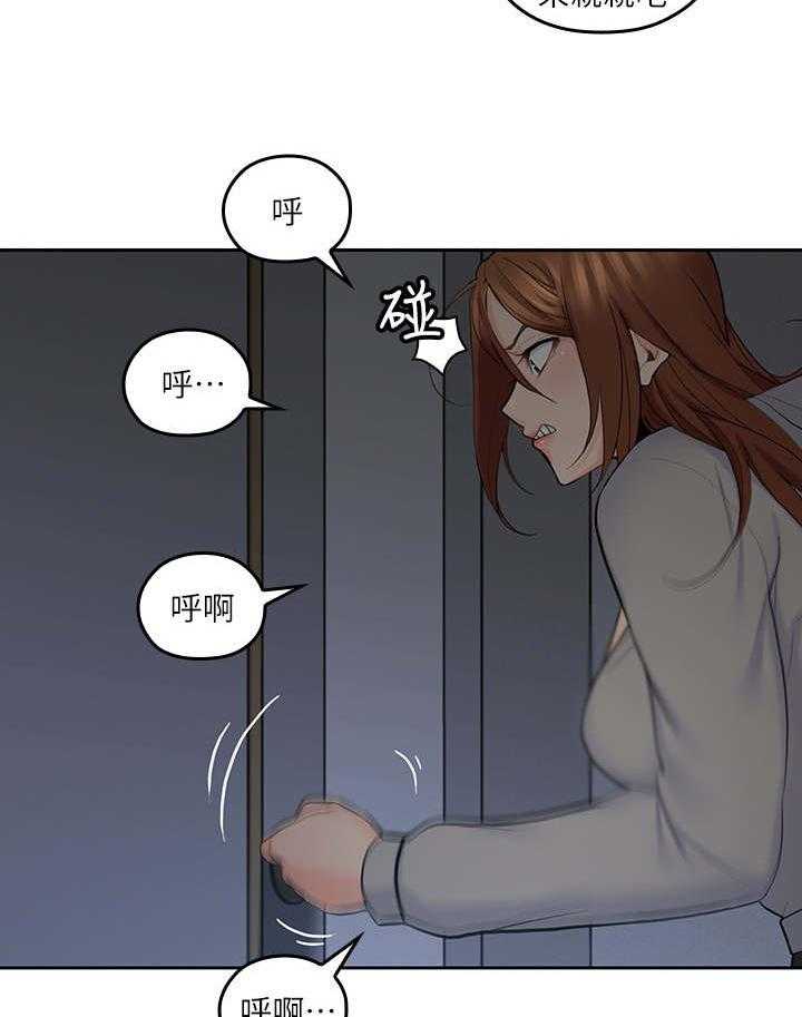 《残缺的爱》漫画最新章节第41话 41_锁门了免费下拉式在线观看章节第【6】张图片