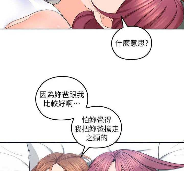 《残缺的爱》漫画最新章节第41话 41_锁门了免费下拉式在线观看章节第【30】张图片