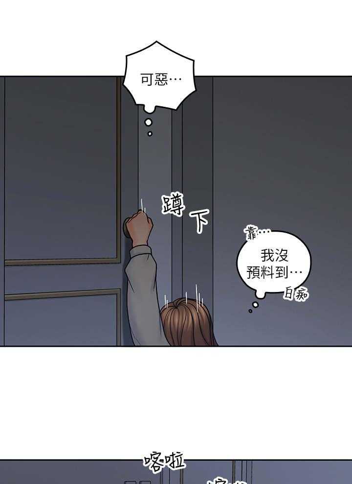 《残缺的爱》漫画最新章节第41话 41_锁门了免费下拉式在线观看章节第【10】张图片