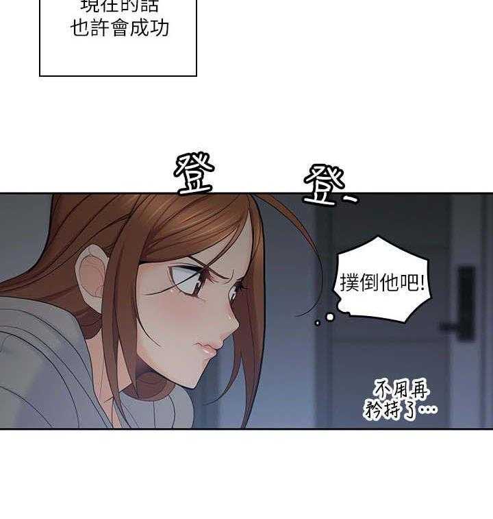 《残缺的爱》漫画最新章节第41话 41_锁门了免费下拉式在线观看章节第【15】张图片