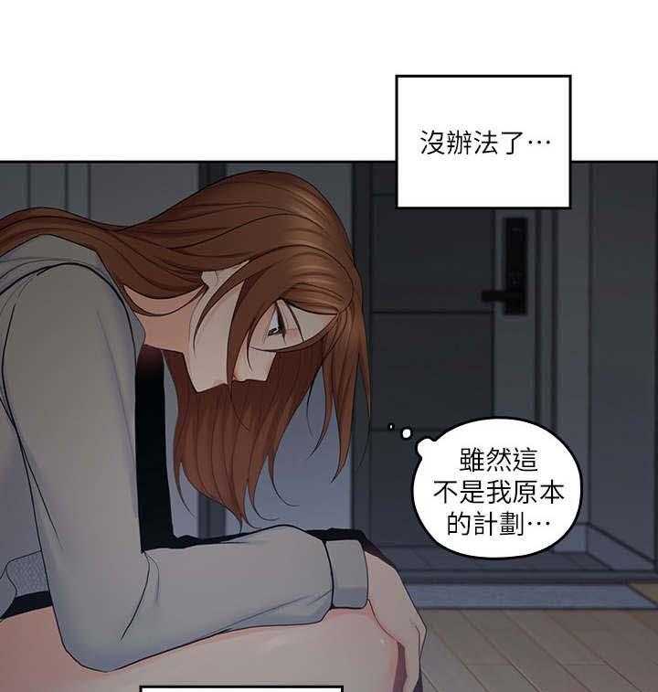 《残缺的爱》漫画最新章节第41话 41_锁门了免费下拉式在线观看章节第【17】张图片