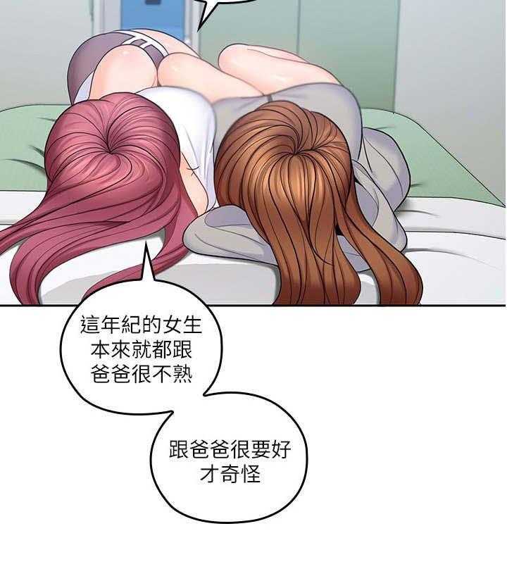 《残缺的爱》漫画最新章节第41话 41_锁门了免费下拉式在线观看章节第【27】张图片