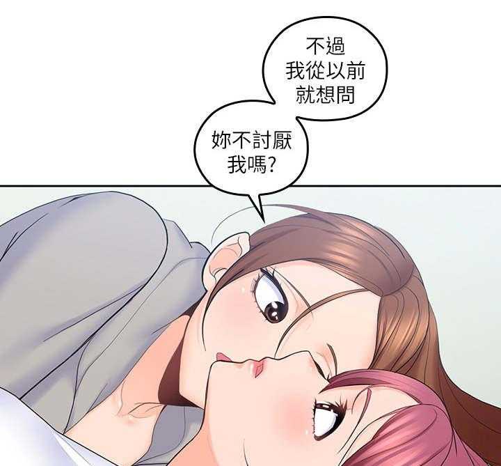 《残缺的爱》漫画最新章节第41话 41_锁门了免费下拉式在线观看章节第【31】张图片