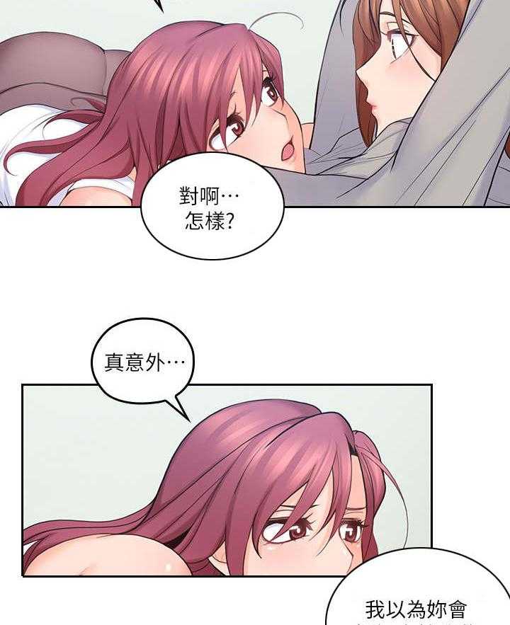 《残缺的爱》漫画最新章节第40话 40_好闺蜜免费下拉式在线观看章节第【16】张图片