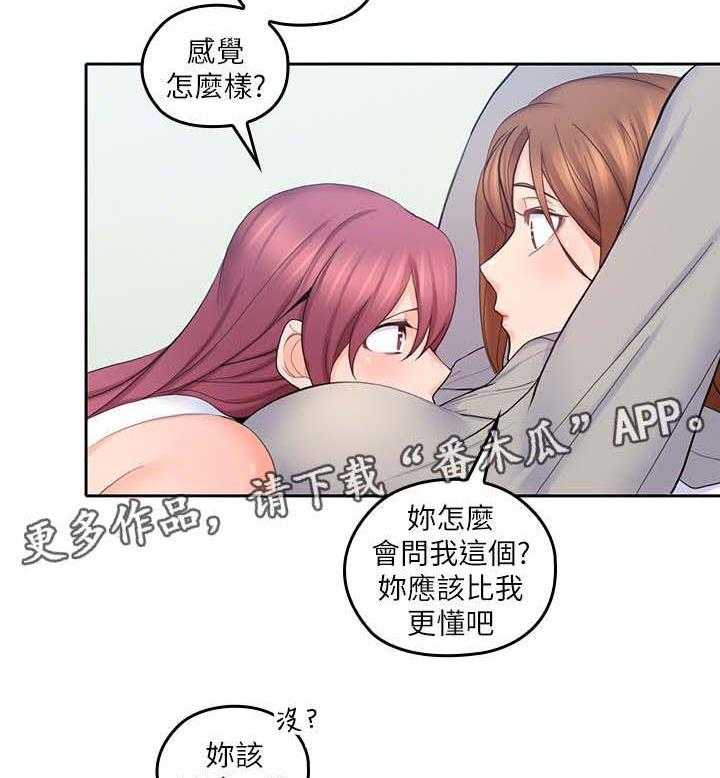 《残缺的爱》漫画最新章节第40话 40_好闺蜜免费下拉式在线观看章节第【20】张图片