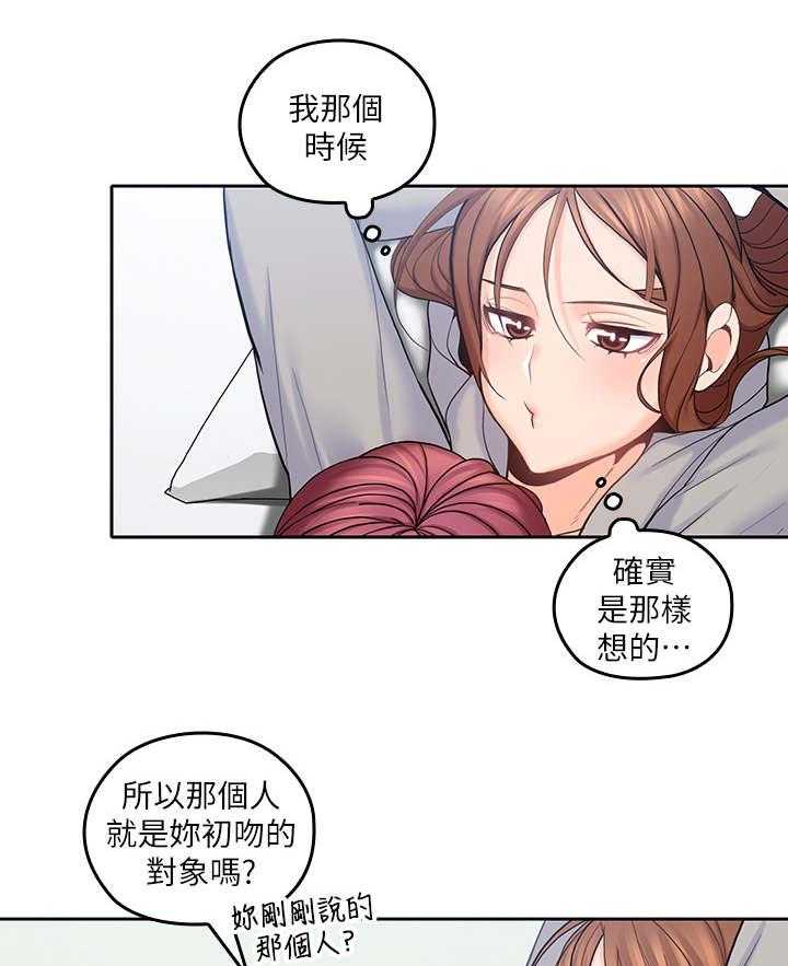 《残缺的爱》漫画最新章节第40话 40_好闺蜜免费下拉式在线观看章节第【17】张图片