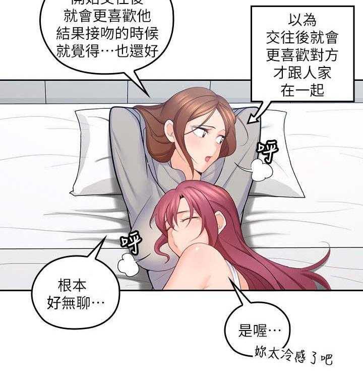 《残缺的爱》漫画最新章节第40话 40_好闺蜜免费下拉式在线观看章节第【18】张图片