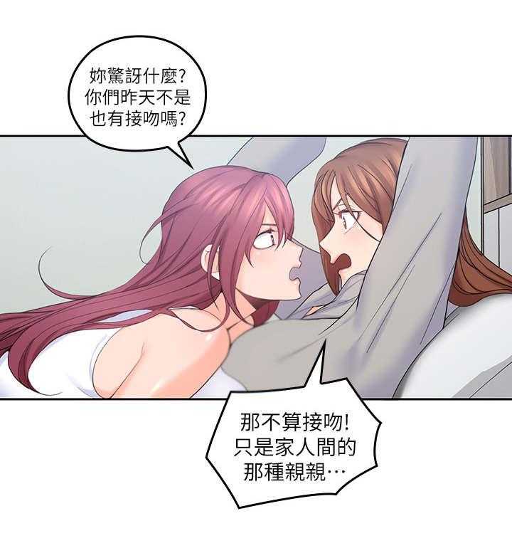 《残缺的爱》漫画最新章节第40话 40_好闺蜜免费下拉式在线观看章节第【10】张图片